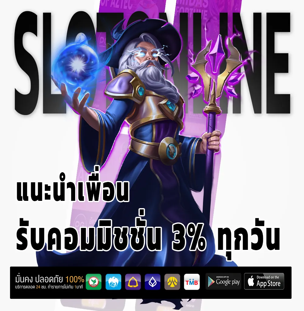 เว็บใหม่ TESLA 168